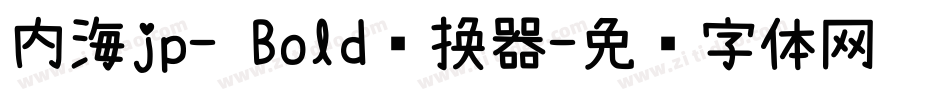 内海jp- Bold转换器字体转换
